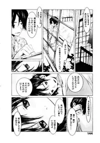 [OKAMA] School 2 - Roll Playing Simulation "School"