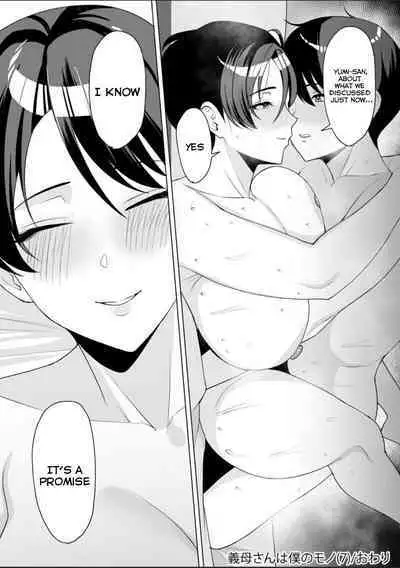 [C-kyuu] Gibo-san wa Boku no Mono 7 [English] [Tomoshibi+SquigglesJP]