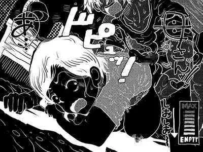 [Junk Center Kameyoko Bldg] Orgasm no Shunkan ni Okaa-san to wa Yonde hoshikunai Mama no Hanashi.