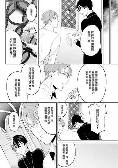 In the eden Ch. 1