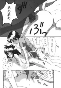 [Machigi Ruru] Muku na Rashin