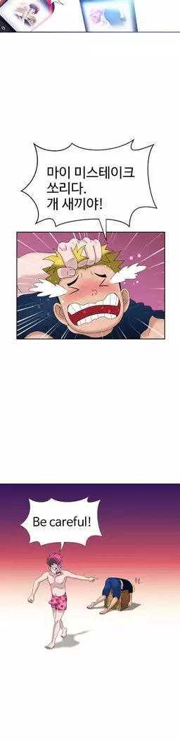 The Woman at the Fukuoka Ch. 0-19