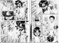 [Ryoumoto Hatsumi] Urayama no Himitsu Kichi [Chinese]