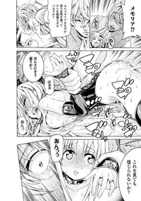 [Tendou Masae] Makenshi Leane the COMIC Episode 1 [Digital]