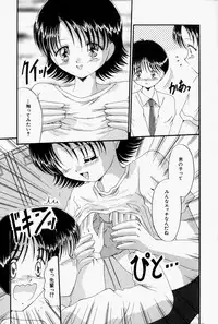 [Narusawa Aya] Kare no Himitsu Watashi no Himitsu