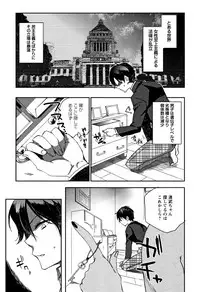 [Konezu] Abnormal Otome Club