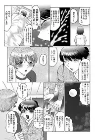 [Fuusen Club] Boku wa Mama no Pet Inbu REVIVE [Digital]