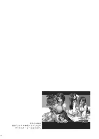 Freya Shinden e Youkoso Ho