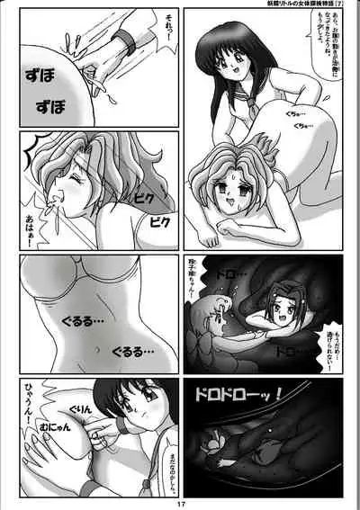 Yousei Little no Nyotai Tanken Monogatari