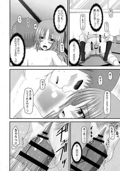 Roshutsu Shoujo Yuugi Kan