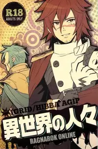 (Izu no Sakaba de Kyuusoku o) [Tenchuu PIO (SOUCHI)] Isekai no Hitobito (Ragnarok Online)