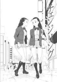 [Noukyou] Inkoukamitsu