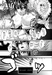 (C78) [GEM (Various)] Bosudoki (Katei Kyoushi Hitman REBORN!)