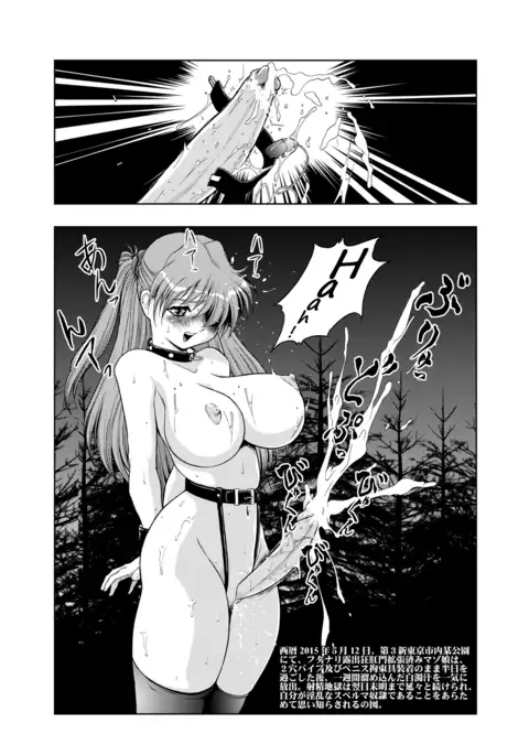 Sekai No Chuushin de Ai wo Sakenda Nikomark