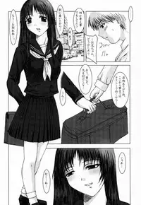 [Precious HEART] Kimusume Vol. 1