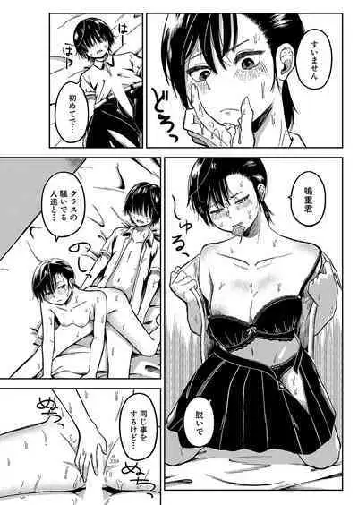 COMIC Shingeki 2023-04