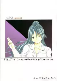 (SC26) [Tonkatsu (Choco)] Tsukasa Lesson 1 (Ichigo 100%)