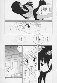 [Hoshiai Hilo] Shishunki no Kodou