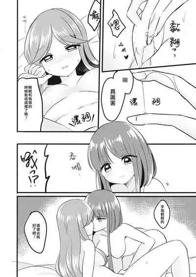 Futari Shizuka | 四葉對