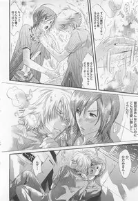 [Mizukami Ran] Doutei Kareshi ～Hetare Wanko to Tsundere Ouji