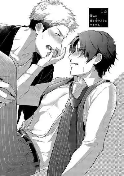 Orera wa Sukiau You ni Dekiteru