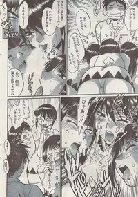 Namaiki! 2008-09
