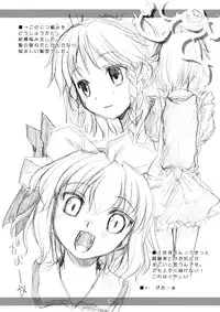 (ComiComi13) [Memoria (Tilm)] Bloody Blood (Touhou Project) [English] [Wings of Yuri]