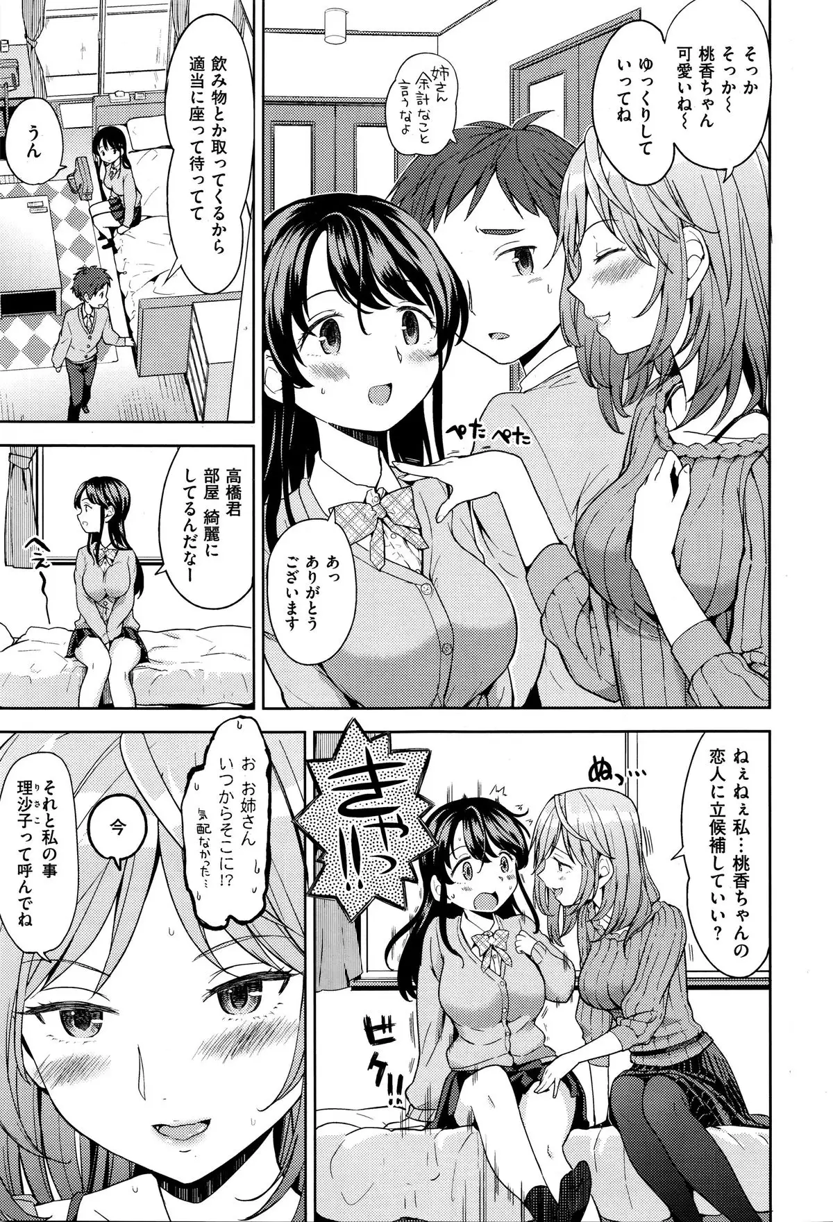 影山さんのタンデムシート