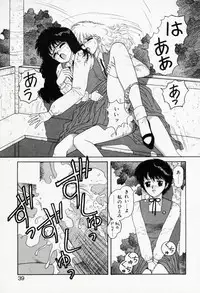 [Yui Toshiki] Misty Girl