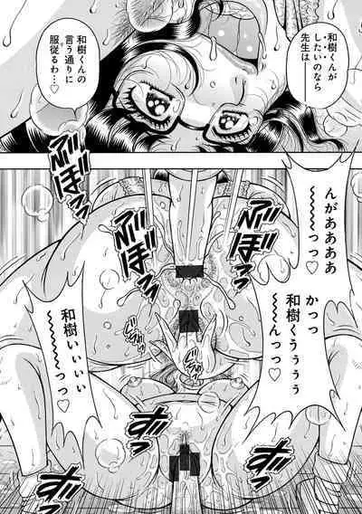 WEB Ban COMIC Gekiyaba! Vol. 160