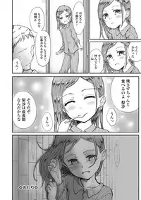 COMIC Mate Legend Vol. 16 2017-08 [Digital]