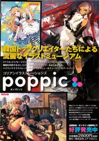 COMIC Megastore-H 2010-11