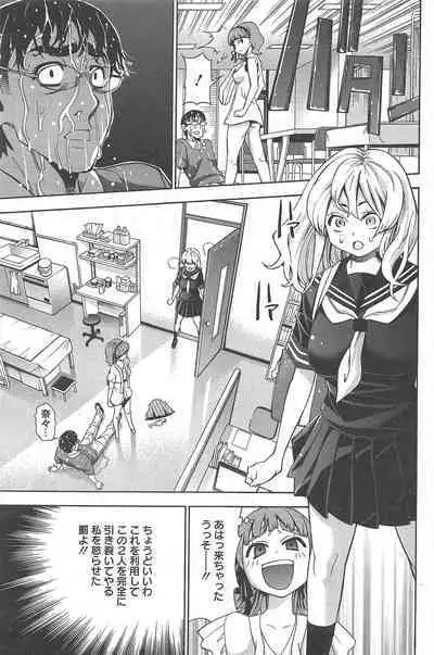 Manga Bangaichi 2012-09