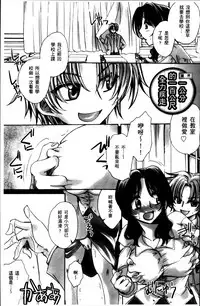 [Amatsuki Ruri] Obocchama no Yara Miso Tannin Haramase Renaiki - Rich Young Son and Virgin HR Teacher Pregnancy Diary [Chinese]