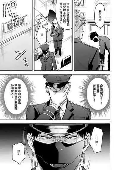 [Sakishita Senmu] Haga-kun wa Kamaretai | 羽贺君想要被咬 Ch. 01-06+番外1 + 07-08[Chinese] [Digital]