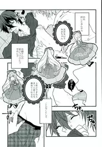 (CCFukuoka40) [Chicken Cocktail (Niwatoriko)] Ganbare, Mika-chan! (Ensemble Stars!)