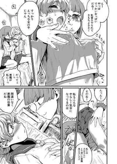 COMIC Shingeki 2023-04