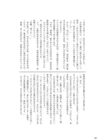 may Kemono Friends Thre Goudoushi