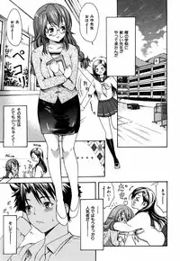 [E-musu Aki] Itoshi no Miyu-sensei