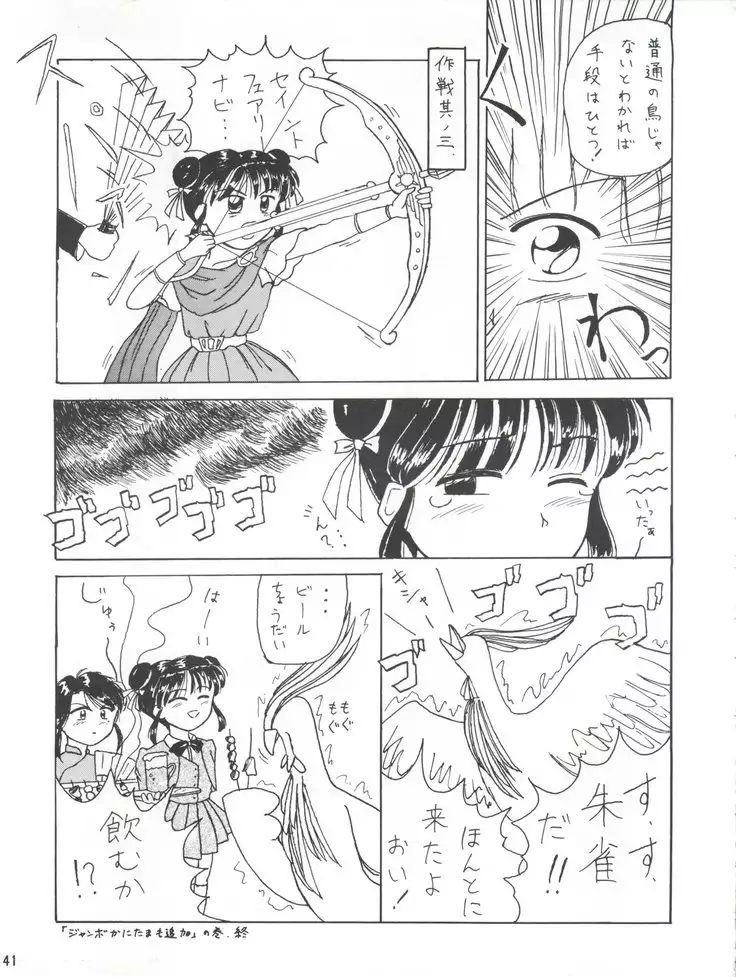 Shitsurakuen - Utopia Banished