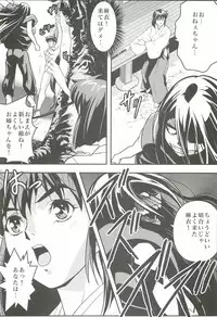 [Senbon Torii] FallenXXangeL4 Inka no Ai Gekan (Inju Seisen Twin Angel)