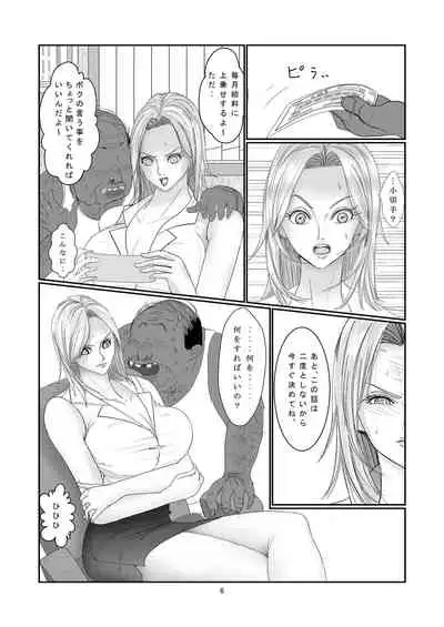 [Griver] Ayahime Sensei No Yuuutsu (1)