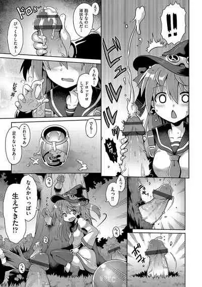 Ijime ra re tsu kono boku 、 moyo ● apri de onnanoko tachi ni fukuji suru