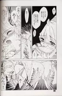 (C58) [Toko-ya (Kitoen)] Ware wa Kurashi, Saredo Uruwashi (Breath of Fire IV)