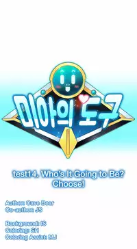 [Cave Bear] Mia's Tool Ch. 0-15 [English]