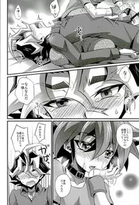(SUPER25) [HEATWAVE (Kaitou Yuuhi)] Babutte Shin GO! (Yu-Gi-Oh! ARC-V)