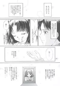 (C55) [Trap (Urano Mami)] Shoujo Kankin 3