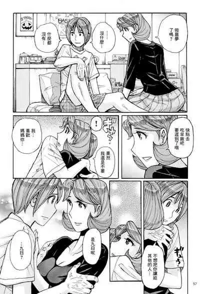 [Kojima Miu] Ore no Kaa-san ga Itsu made mo Erosugiru | 我的媽媽一直都色氣的要命 (Ore no Kaa-san ga Itsu made mo Erosugiru) [Chinese] [GABA汉化组]