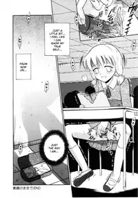 [Tamachi Yuki] Sugao no mama de | Just the Way You Are (Onnanoko no Shikumi) [English] [bientaimon]