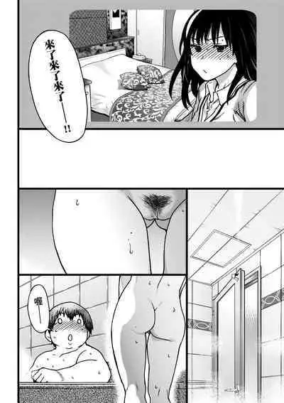 Enkou Oji-san